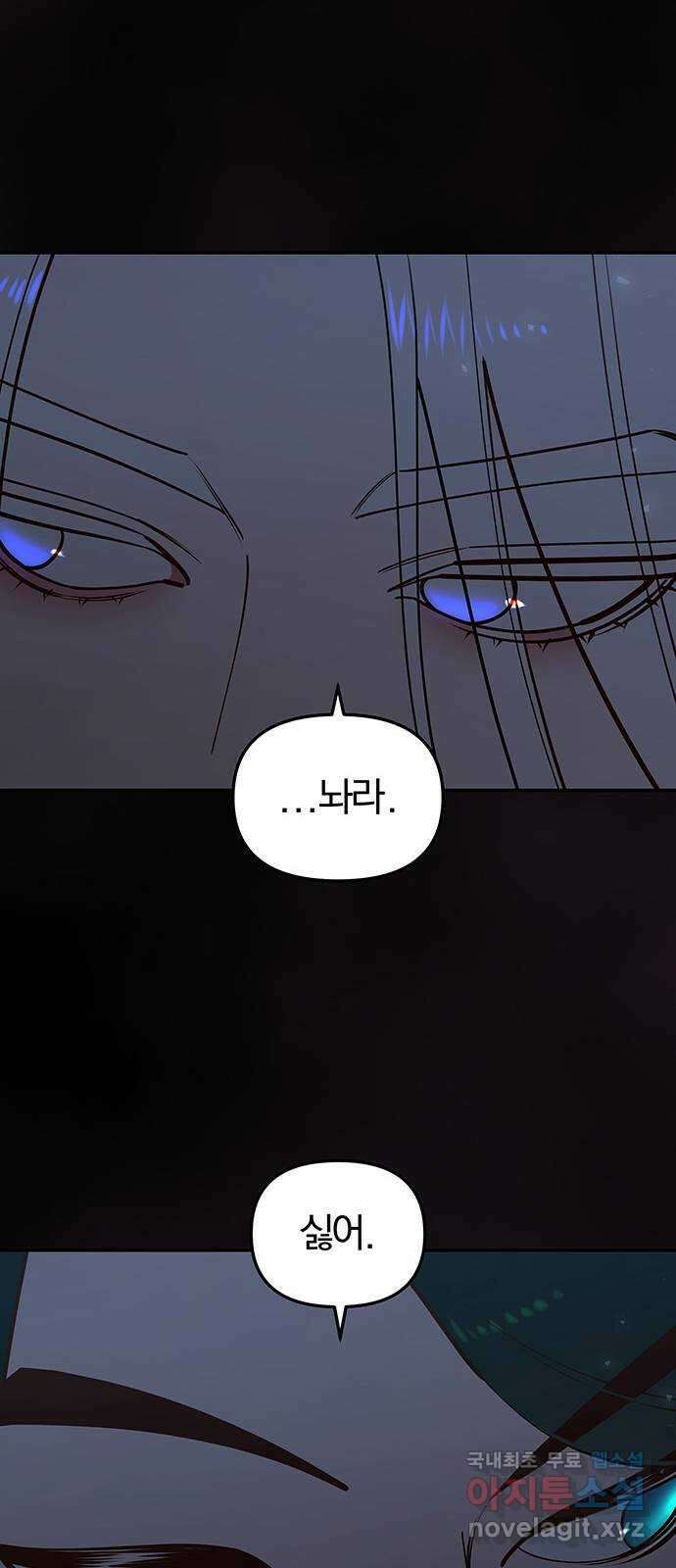 묘령의 황자 104화 천 년을 거슬러 27