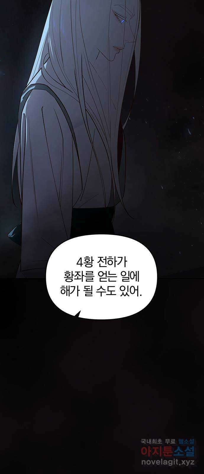 묘령의 황자 104화 천 년을 거슬러 29