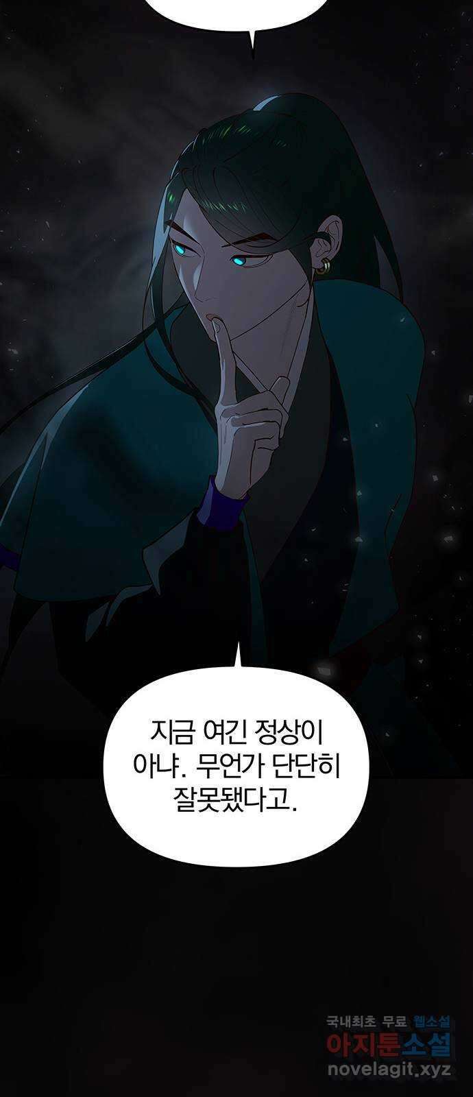 묘령의 황자 104화 천 년을 거슬러 31