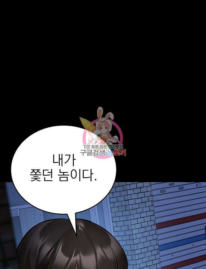 염라강림 8화 1