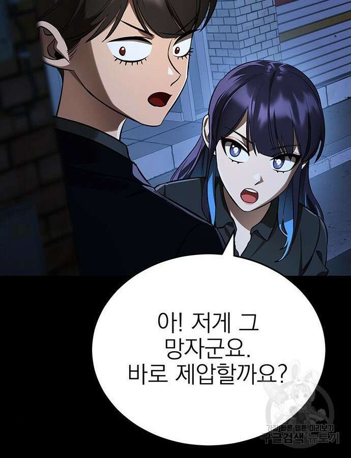 염라강림 8화 2