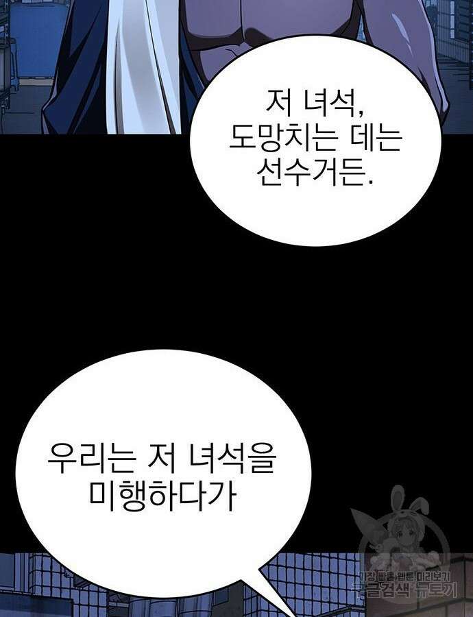 염라강림 8화 4