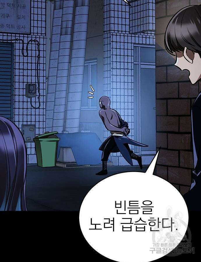 염라강림 8화 5