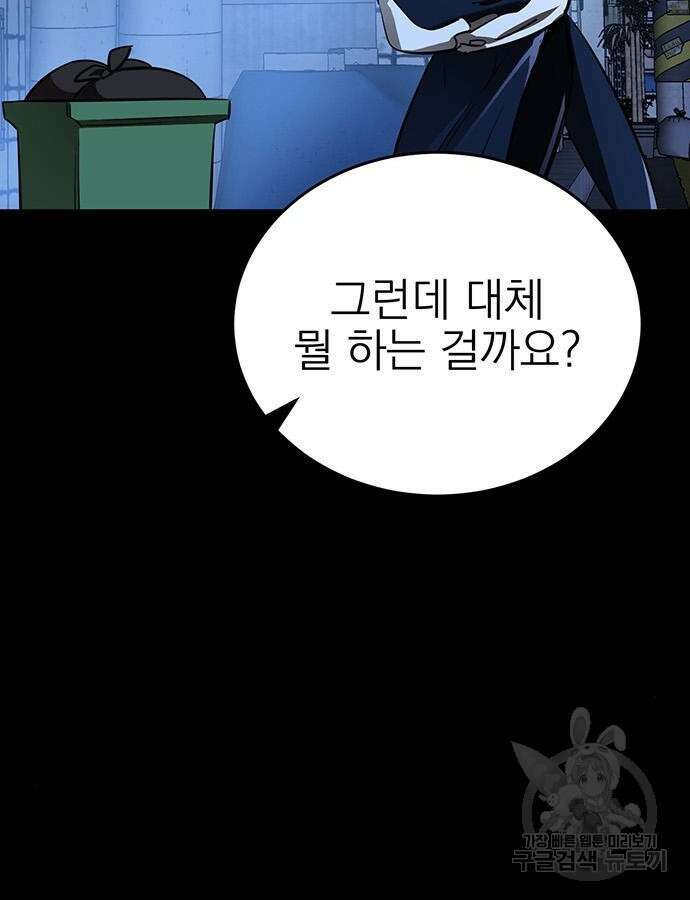 염라강림 8화 7