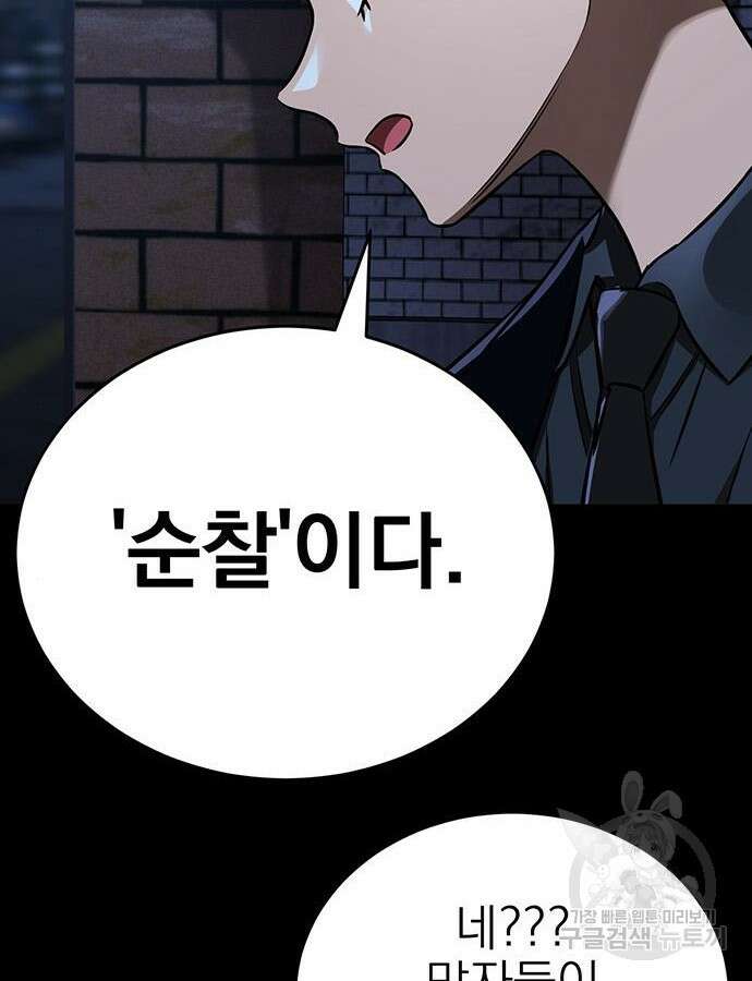 염라강림 8화 9