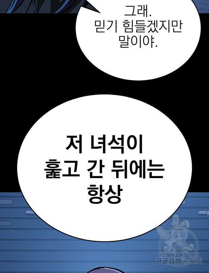 염라강림 8화 11