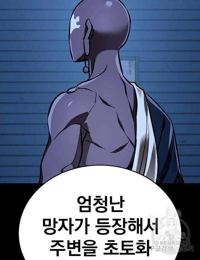 염라강림 8화 12