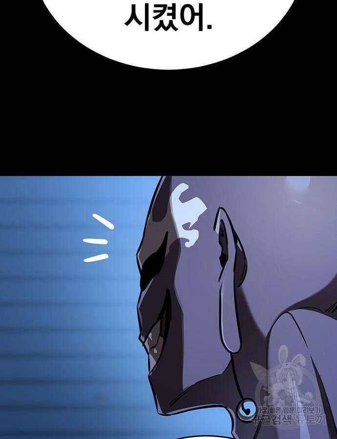 염라강림 8화 13