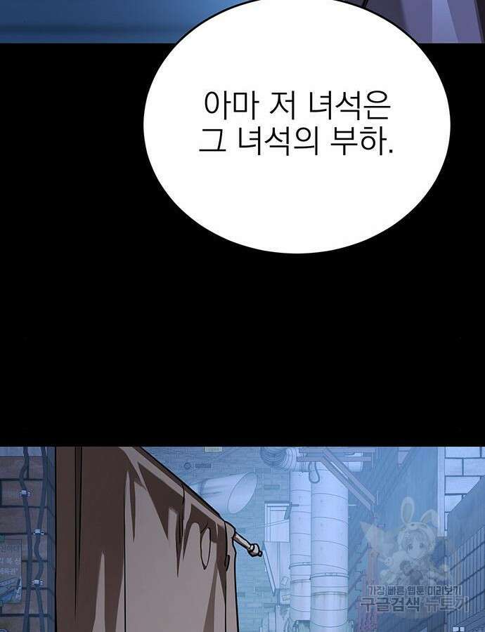 염라강림 8화 14