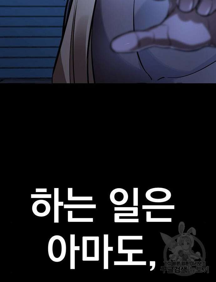 염라강림 8화 17