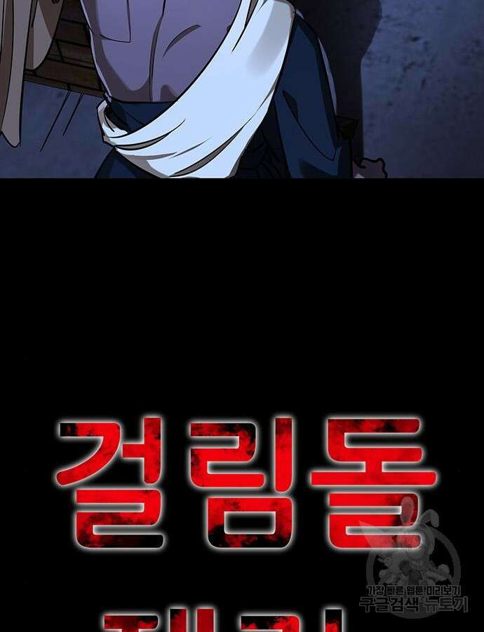 염라강림 8화 19