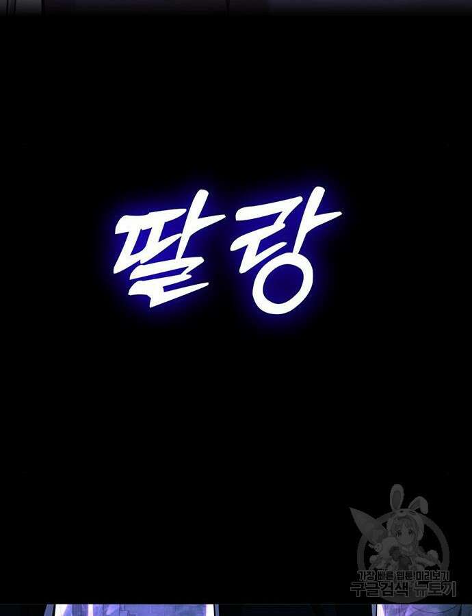 염라강림 8화 22