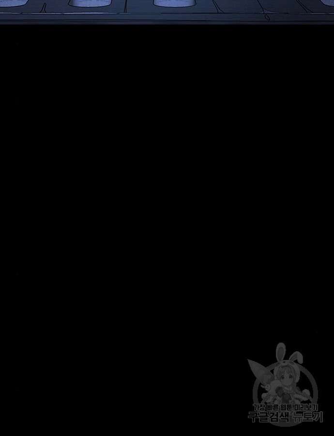 염라강림 8화 24