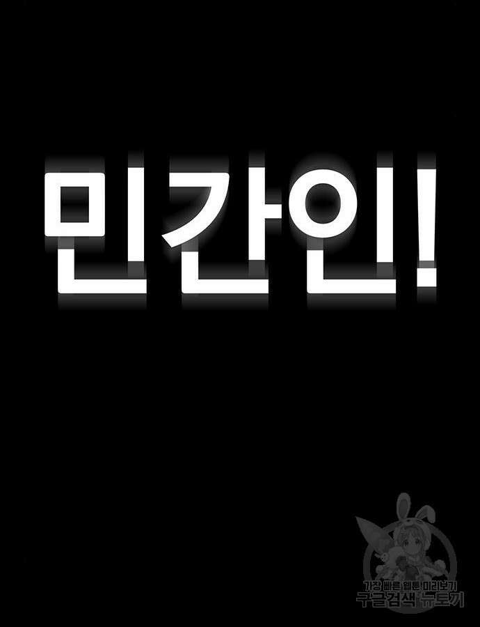 염라강림 8화 28