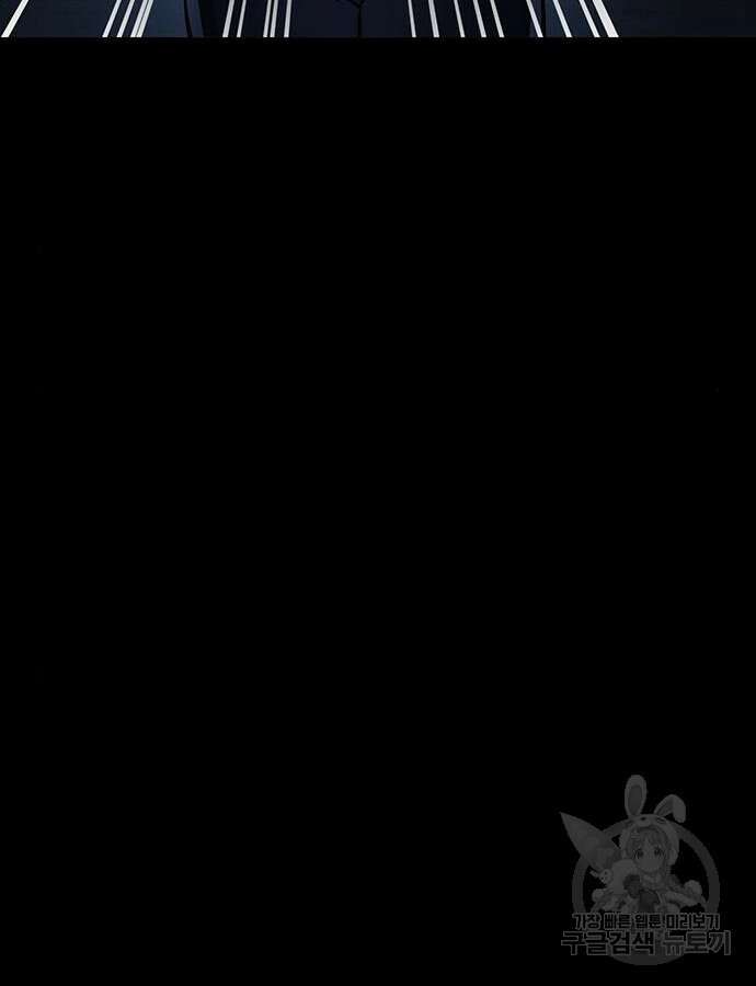 염라강림 8화 32