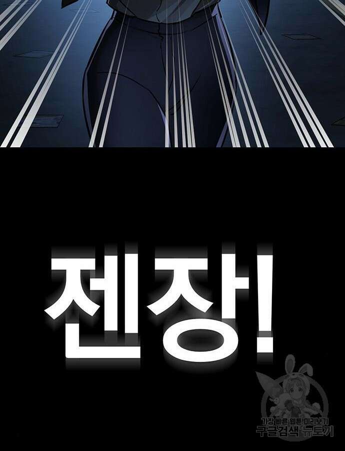 염라강림 8화 34