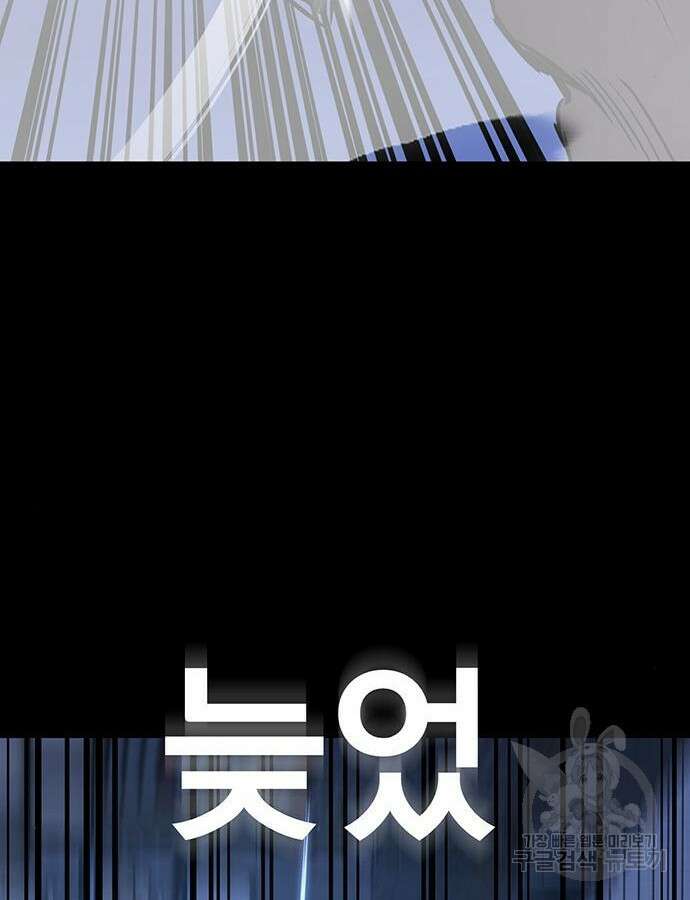 염라강림 8화 37