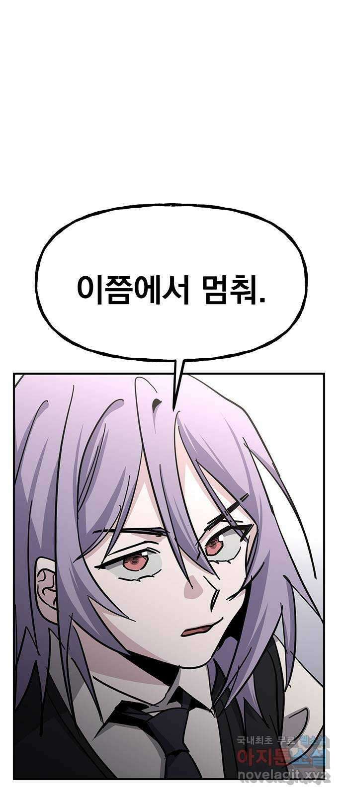 대박사건 24화- 밑바닥에서 1