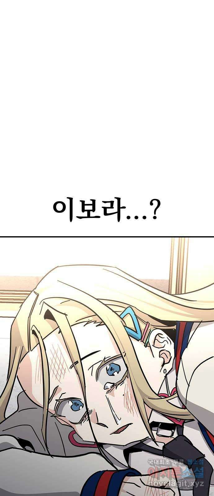 대박사건 24화- 밑바닥에서 2