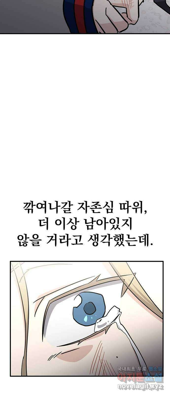 대박사건 24화- 밑바닥에서 3