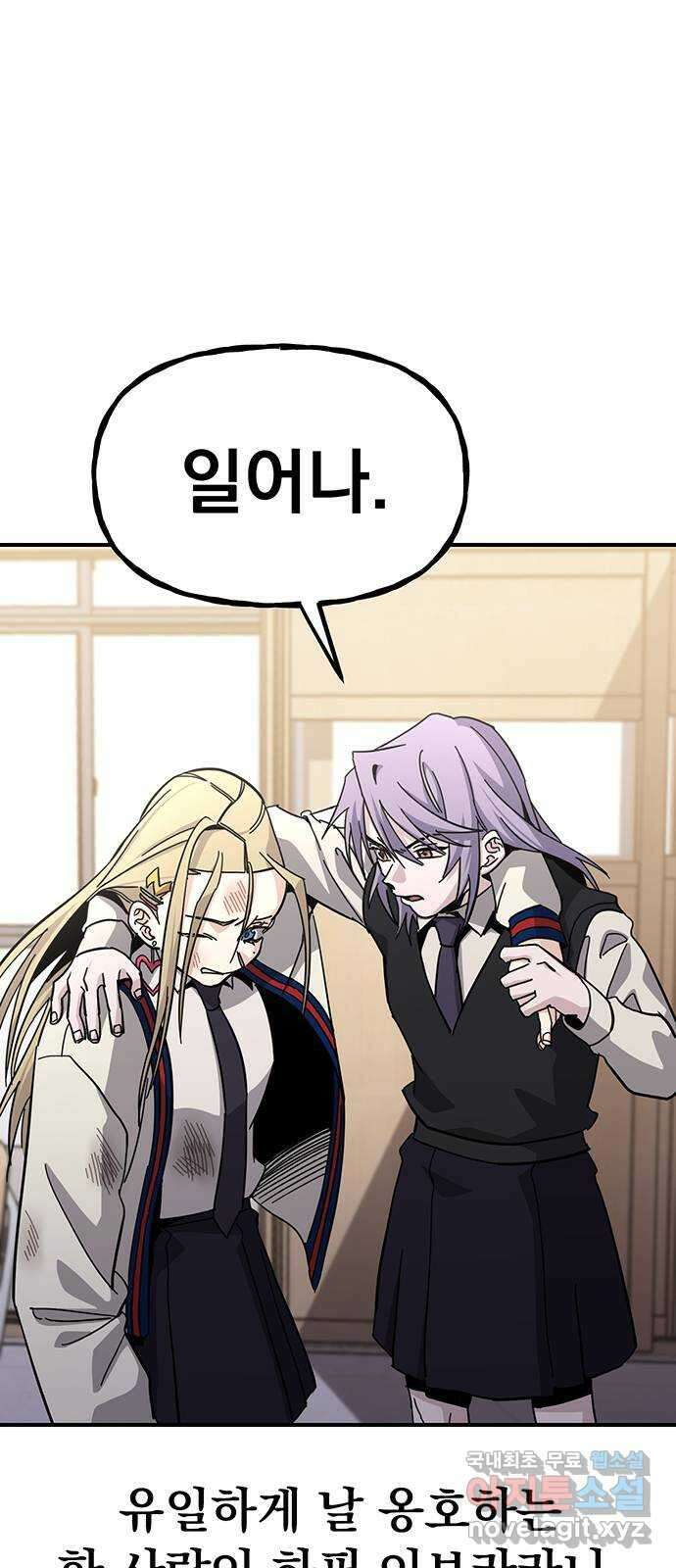 대박사건 24화- 밑바닥에서 5