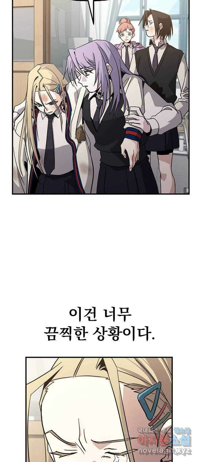 대박사건 24화- 밑바닥에서 8