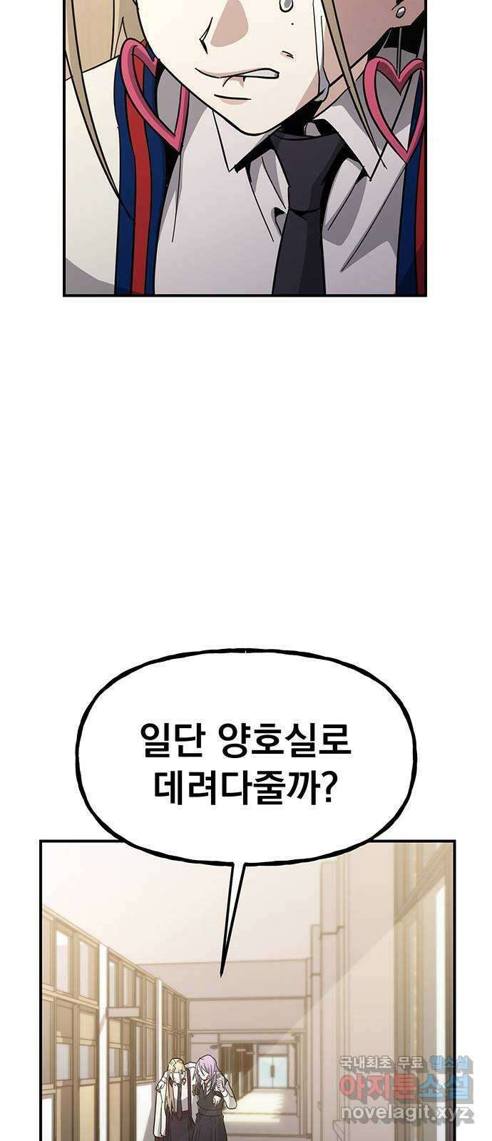 대박사건 24화- 밑바닥에서 9