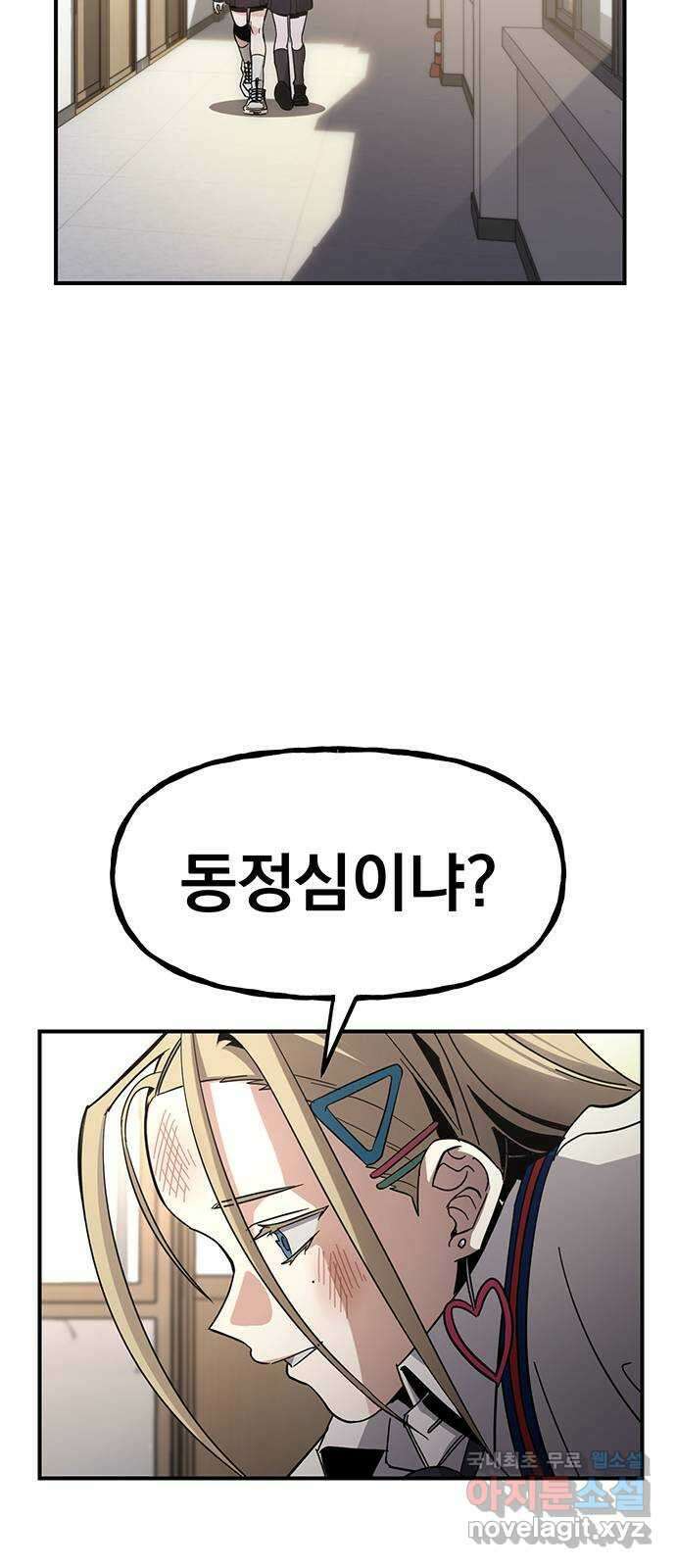 대박사건 24화- 밑바닥에서 10