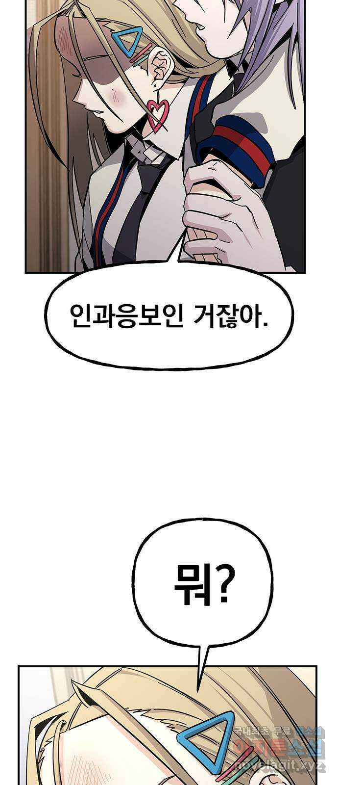 대박사건 24화- 밑바닥에서 13