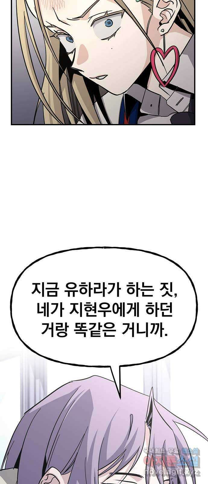 대박사건 24화- 밑바닥에서 14