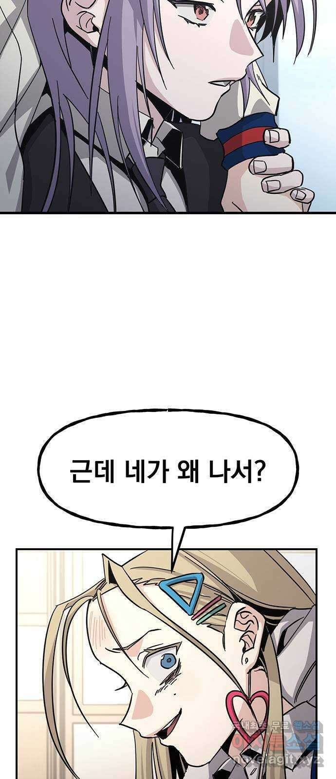 대박사건 24화- 밑바닥에서 15