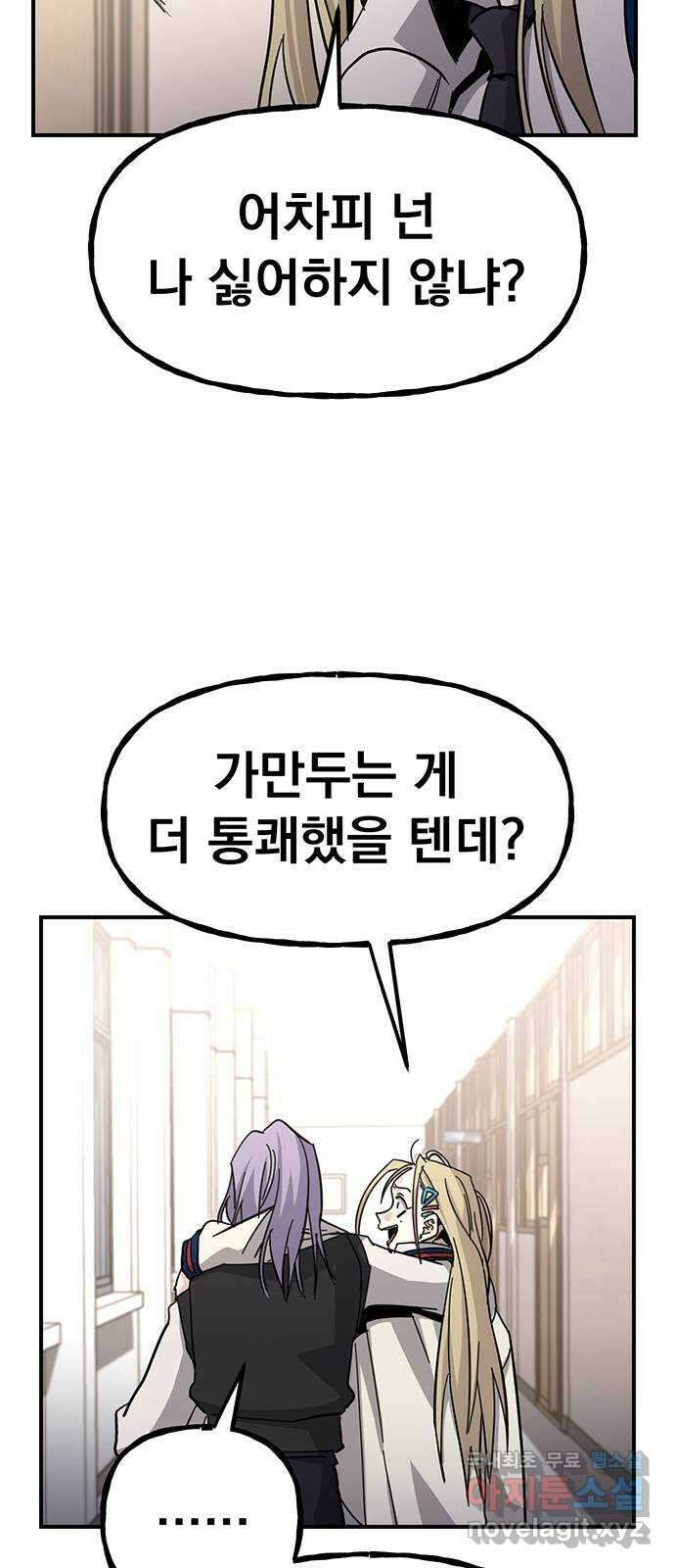 대박사건 24화- 밑바닥에서 16