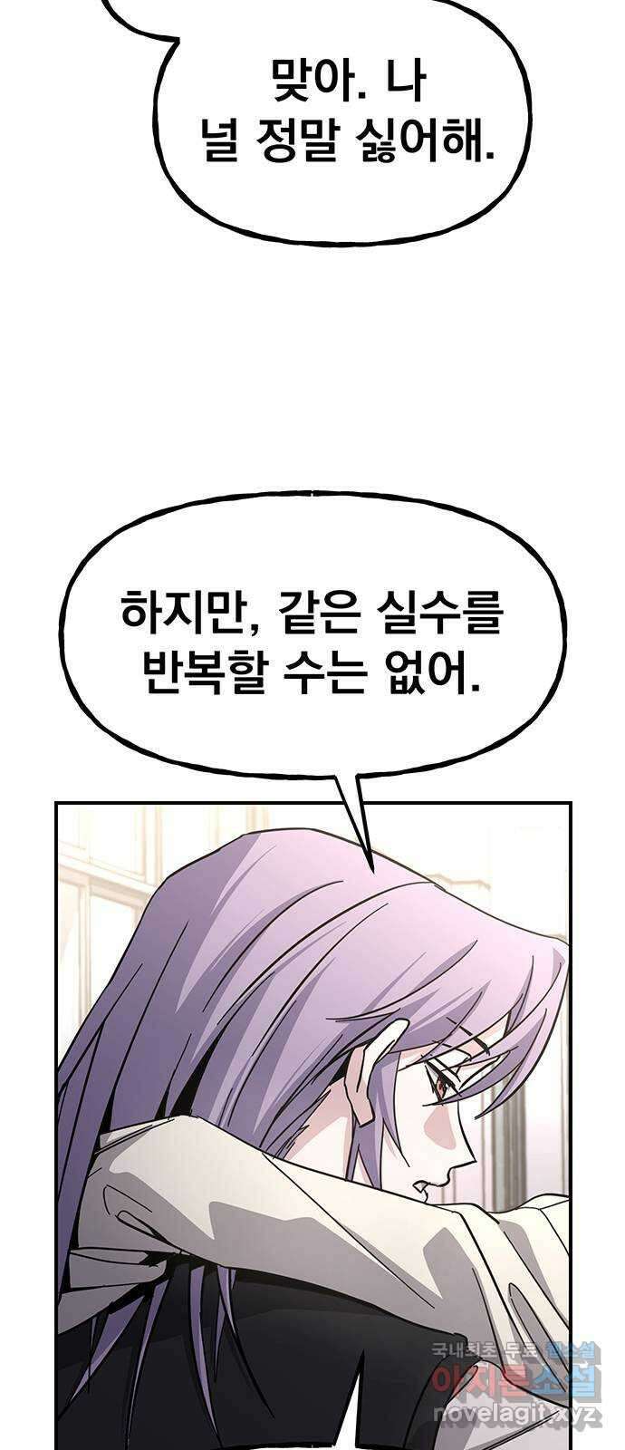 대박사건 24화- 밑바닥에서 17