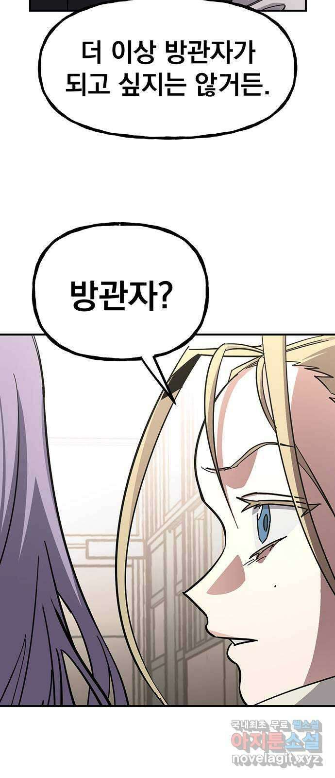 대박사건 24화- 밑바닥에서 18