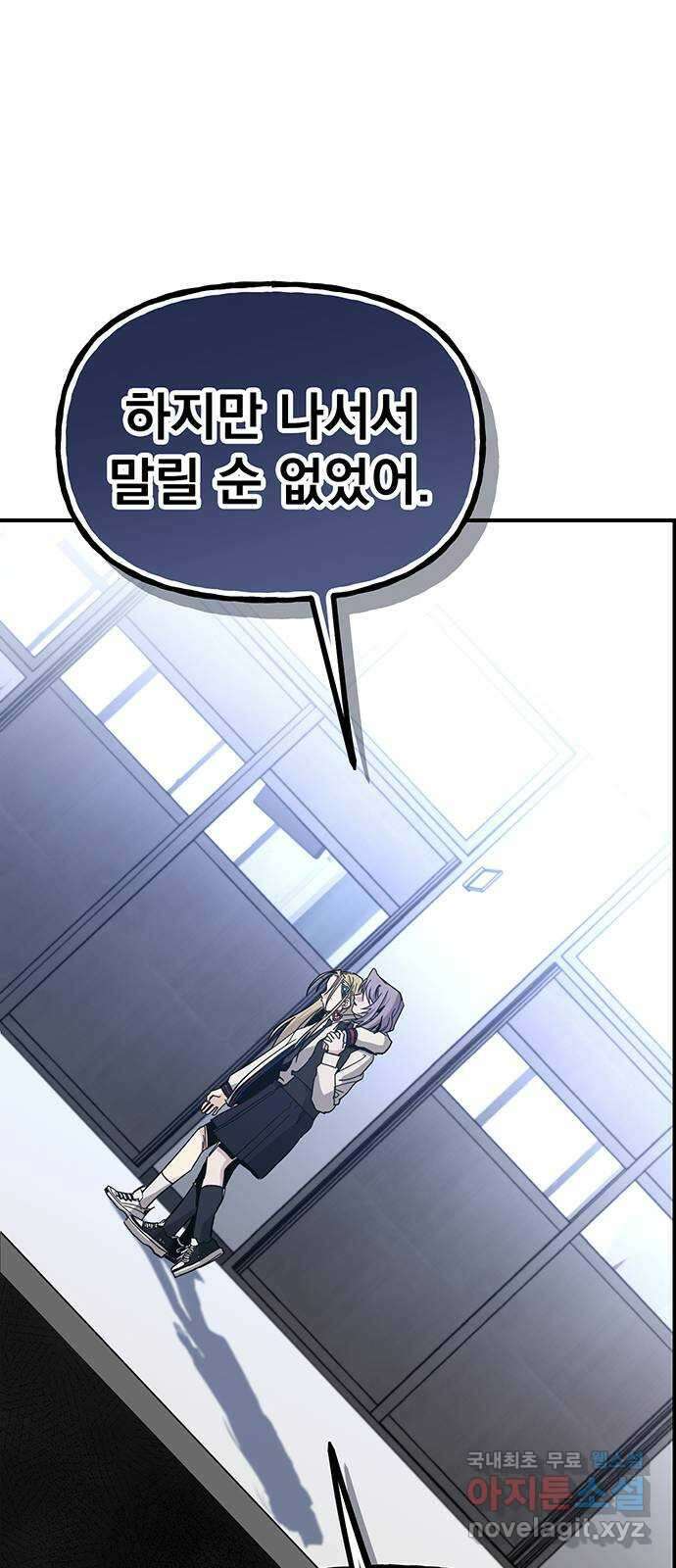 대박사건 24화- 밑바닥에서 20