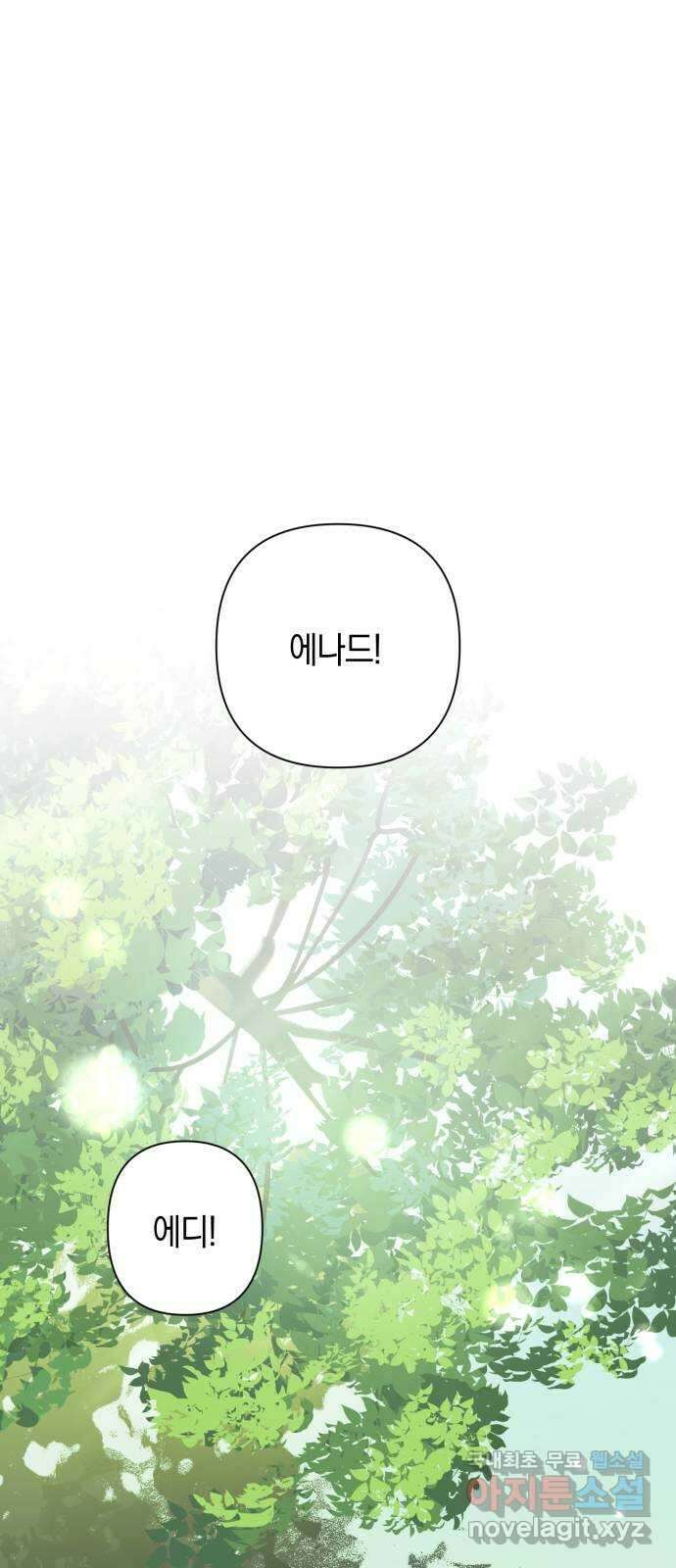 마법사가 죽음을 맞이하는 방법 59화 1