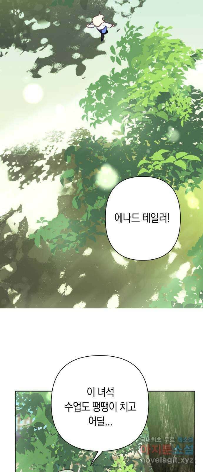 마법사가 죽음을 맞이하는 방법 59화 2