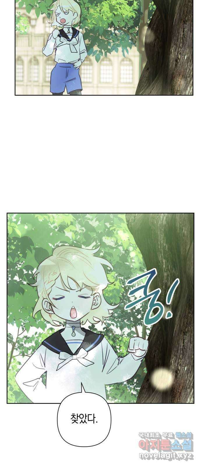 마법사가 죽음을 맞이하는 방법 59화 3