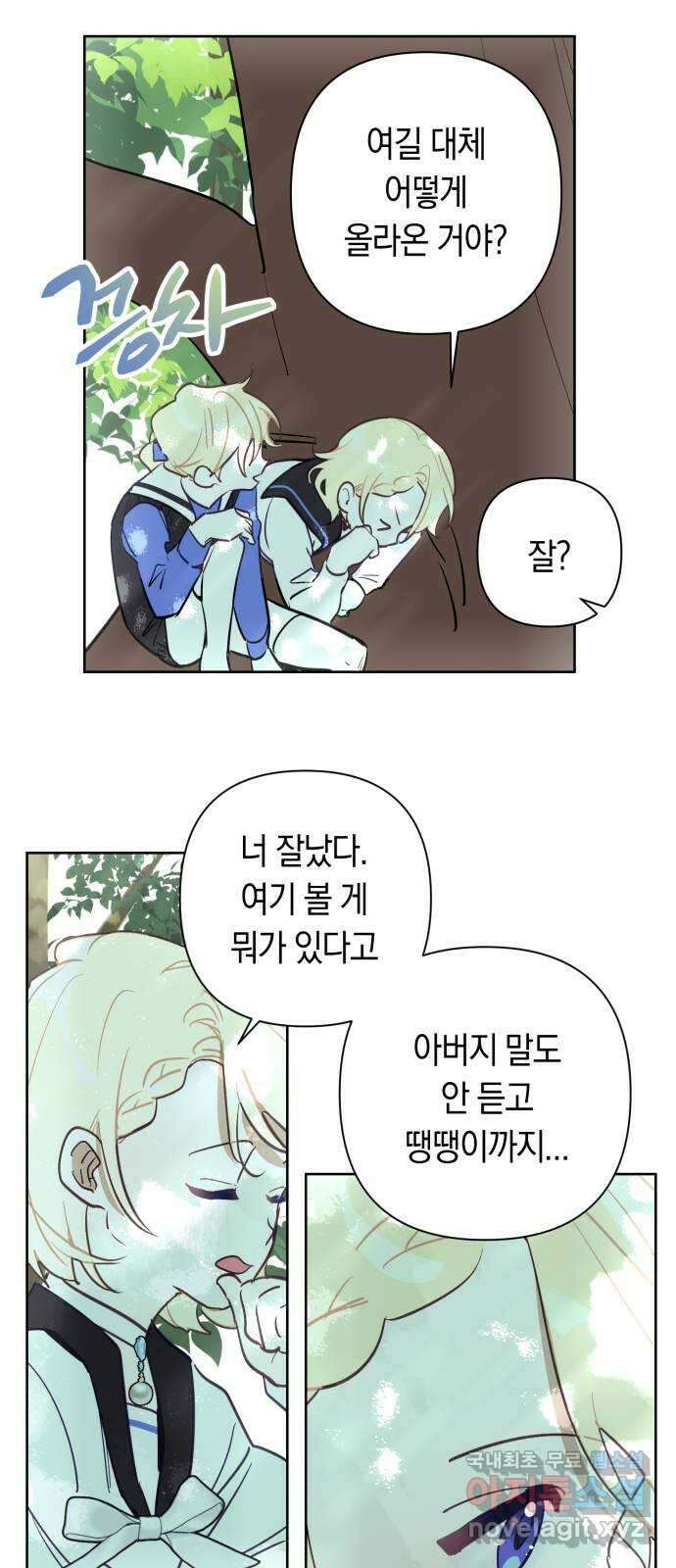 마법사가 죽음을 맞이하는 방법 59화 11