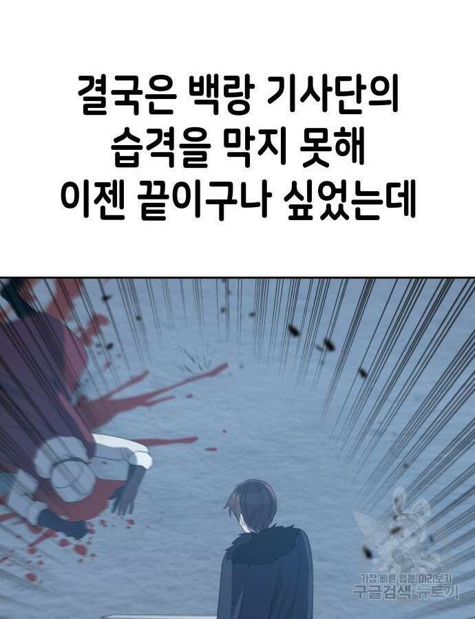 이계진입 리로디드 74화 2