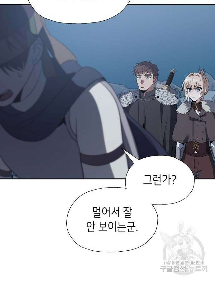 이계진입 리로디드 74화 6