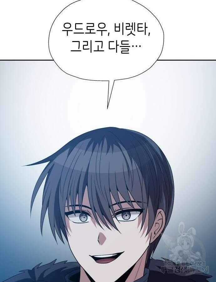 이계진입 리로디드 74화 17
