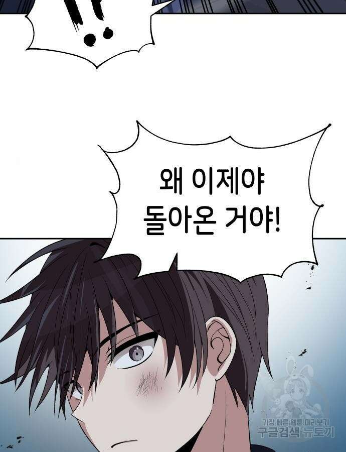 이계진입 리로디드 74화 22