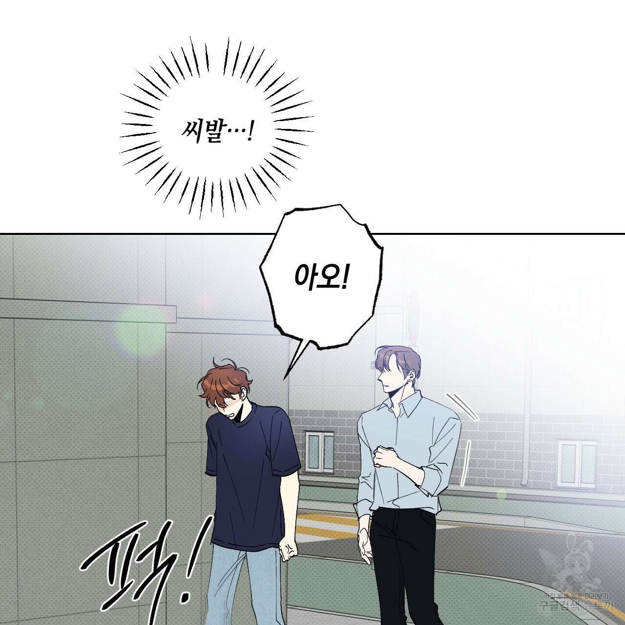 파트타임 파트너 40화 18