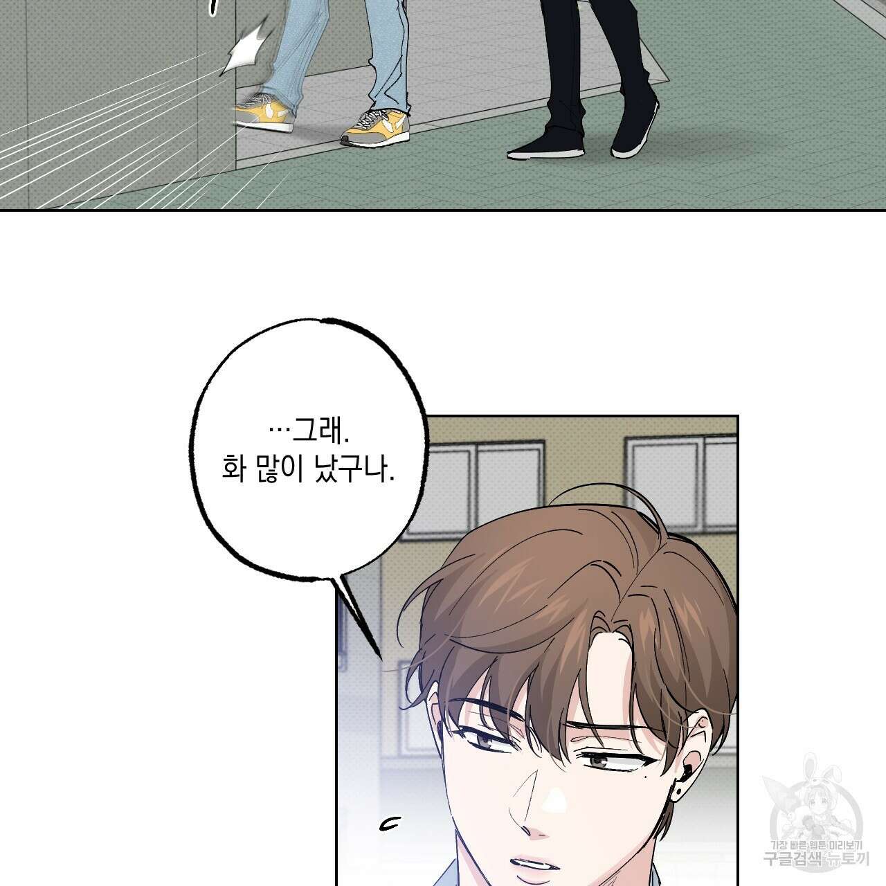 파트타임 파트너 40화 19