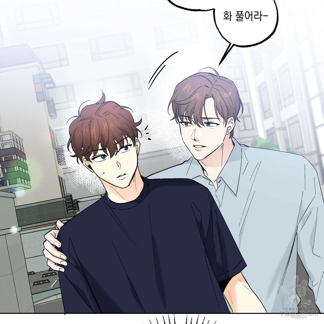파트타임 파트너 40화 23
