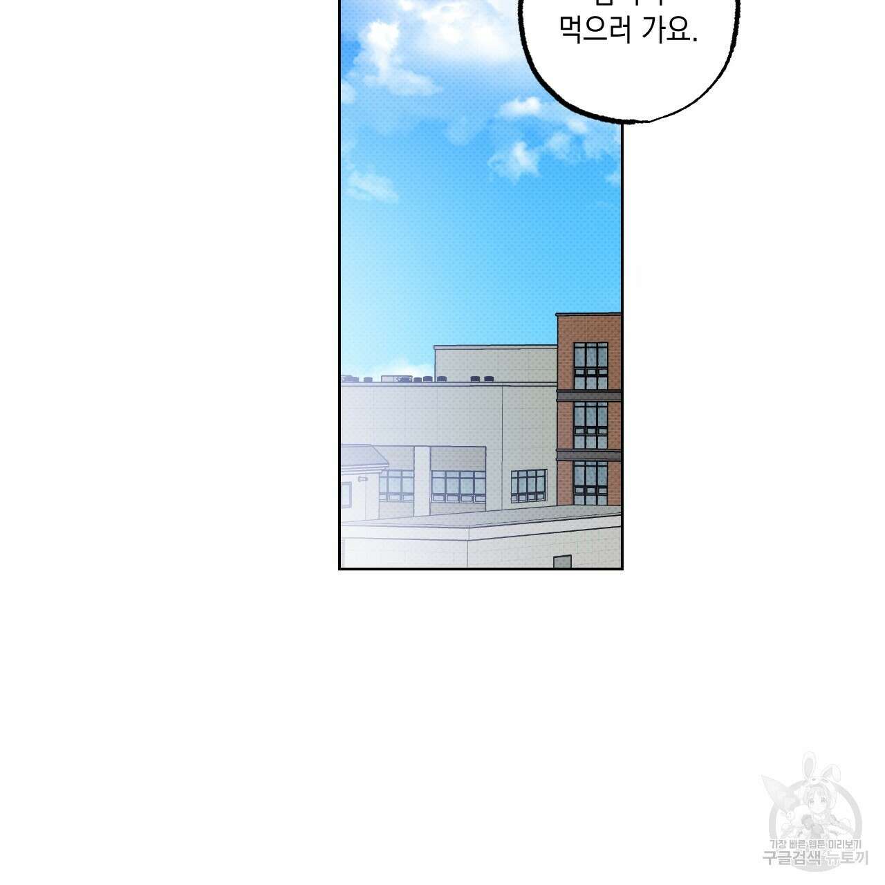 파트타임 파트너 40화 25