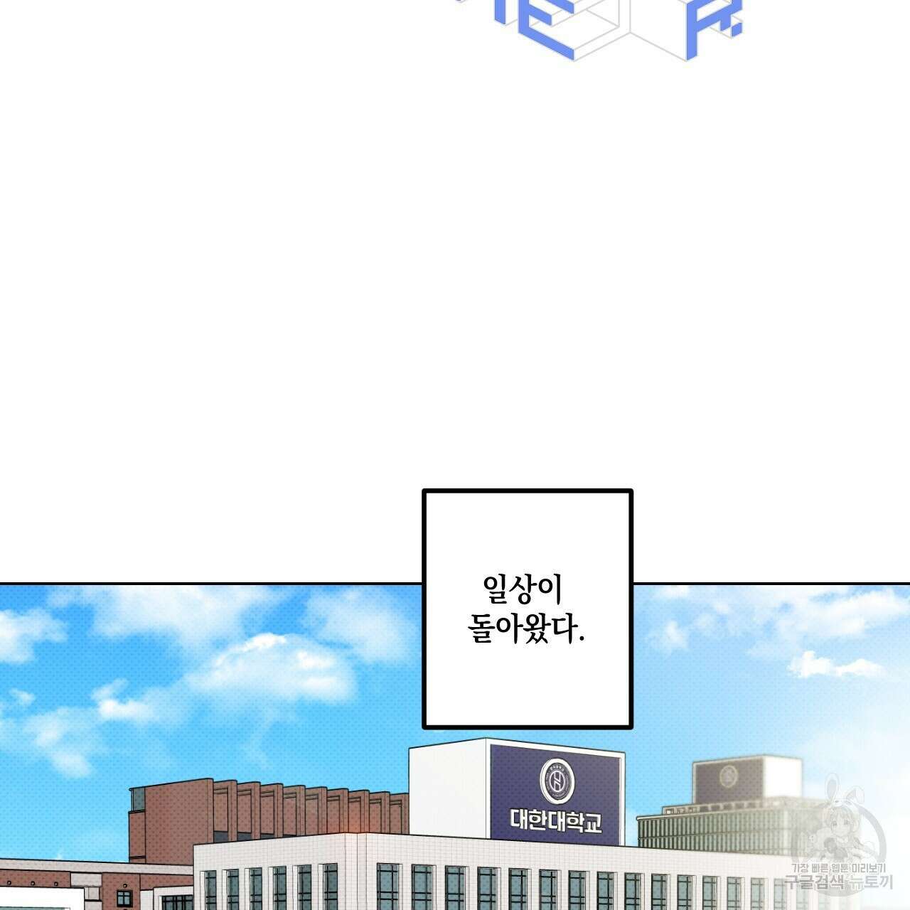 파트타임 파트너 40화 27