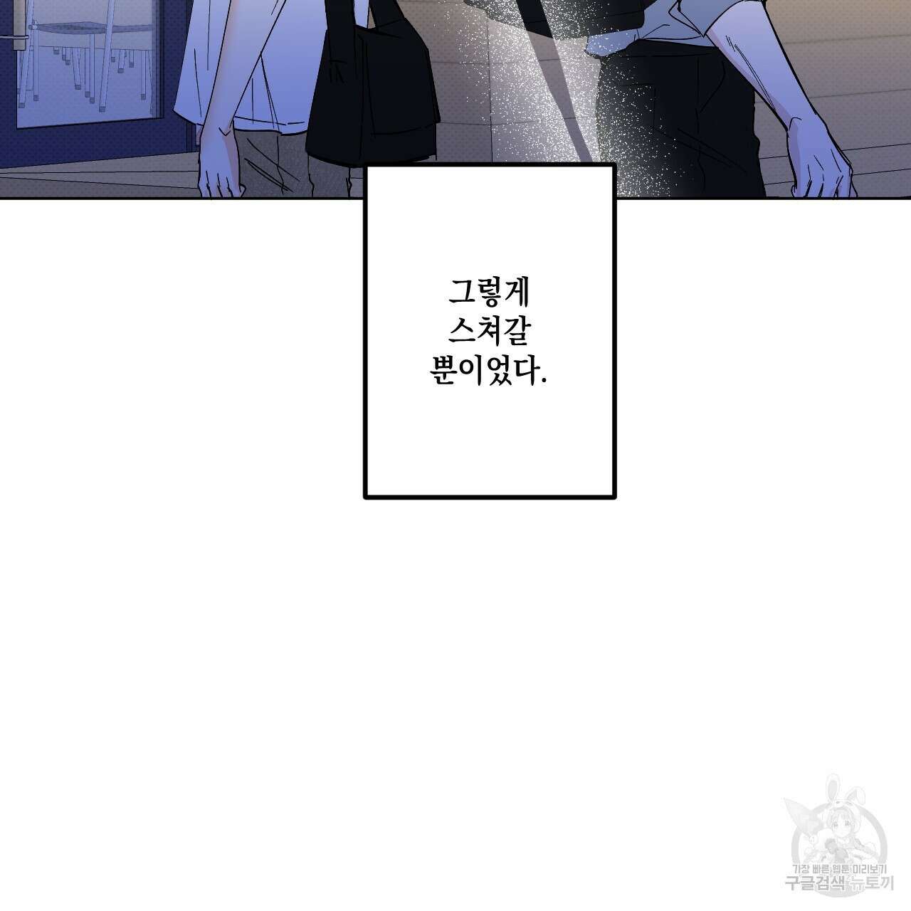 파트타임 파트너 40화 31