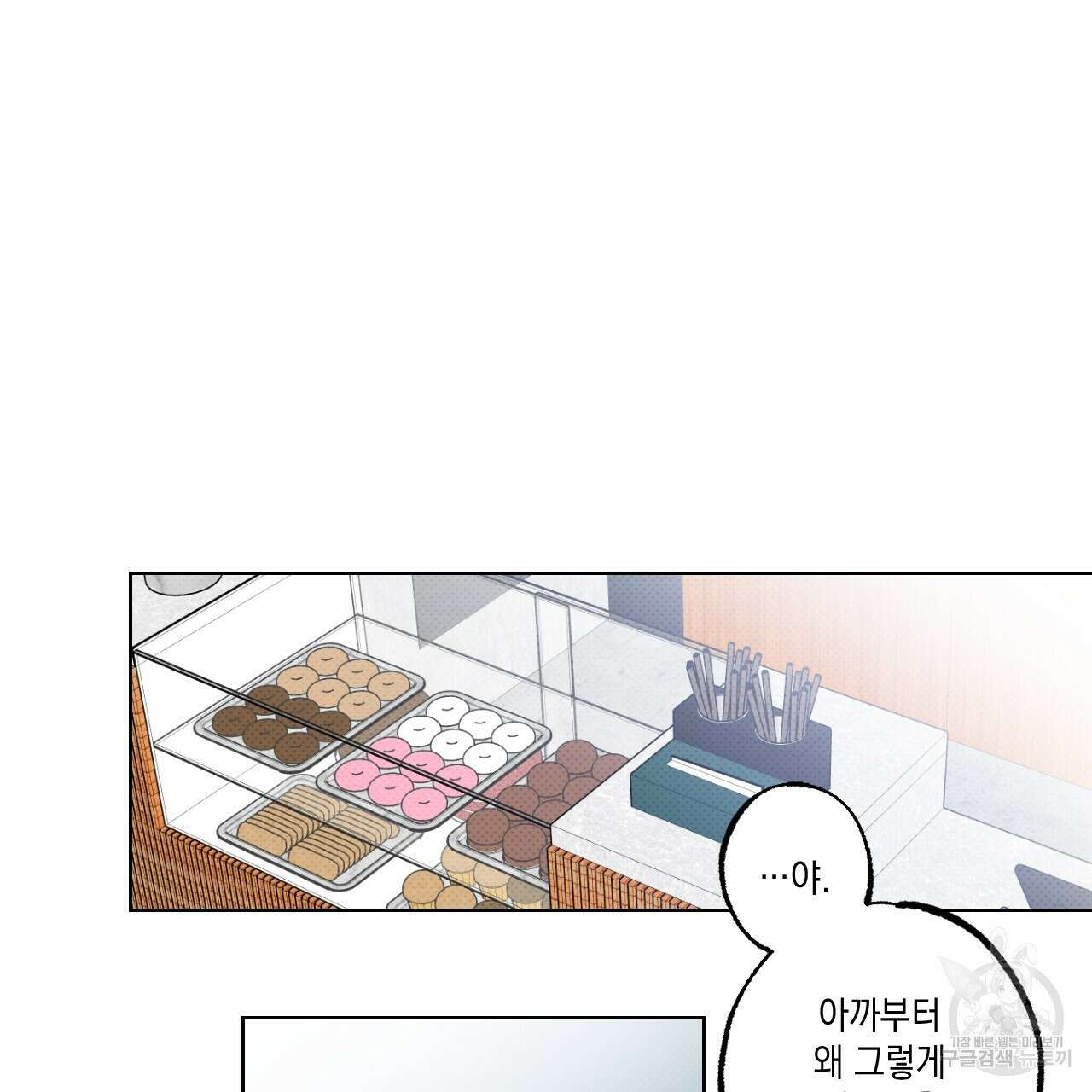 파트타임 파트너 40화 32